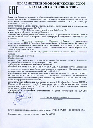 Тоник на основе кокосовой воды